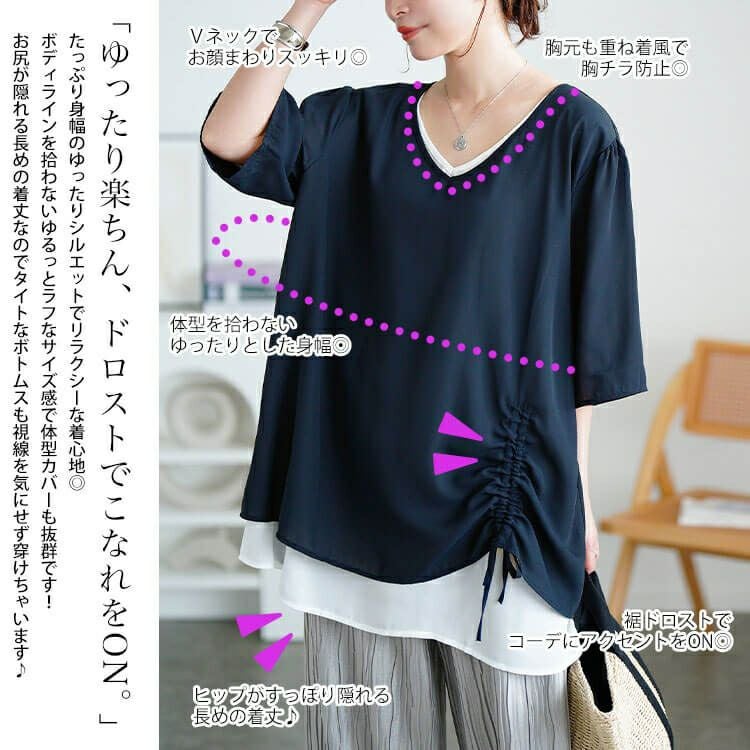大きいサイズ レディース ドロストフェイクレイヤードチュニック　jp540 【メール便可】