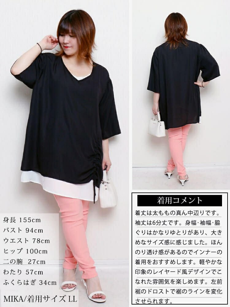 大きいサイズ レディース ドロストフェイクレイヤードチュニック　jp540 【メール便可】