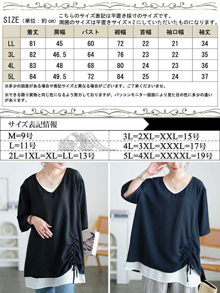 大きいサイズ レディース ドロストフェイクレイヤードチュニック　jp540 【メール便可】