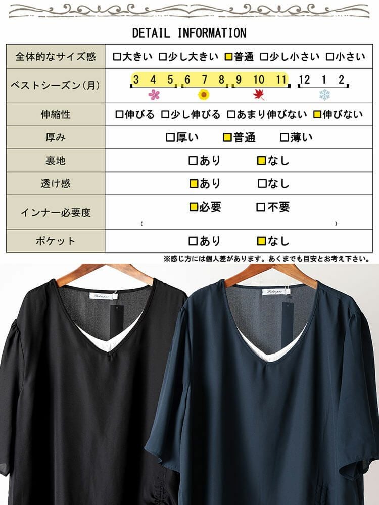 大きいサイズ レディース ドロストフェイクレイヤードチュニック　jp540 【メール便可】