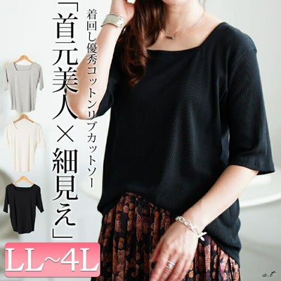 大きいサイズ レディース スクエアネックコットンリブTシャツ　wk-0563 【メール便可】