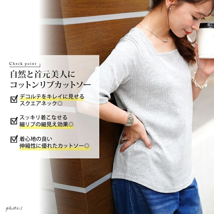 大きいサイズ レディース スクエアネックコットンリブTシャツ　wk-0563 【メール便可】