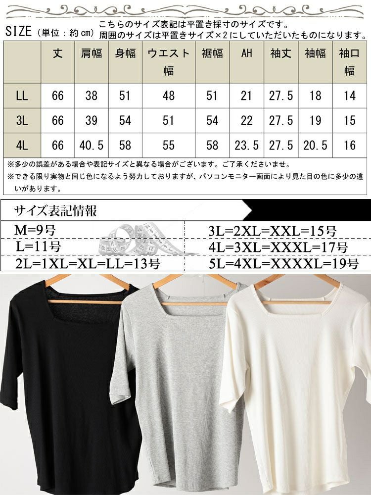 大きいサイズ レディース スクエアネックコットンリブTシャツ　wk-0563 【メール便可】