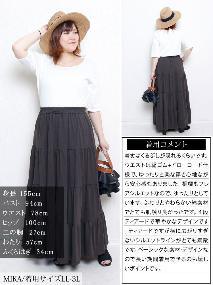 大きいサイズ レディース コットンティアードスカート　wk-0558