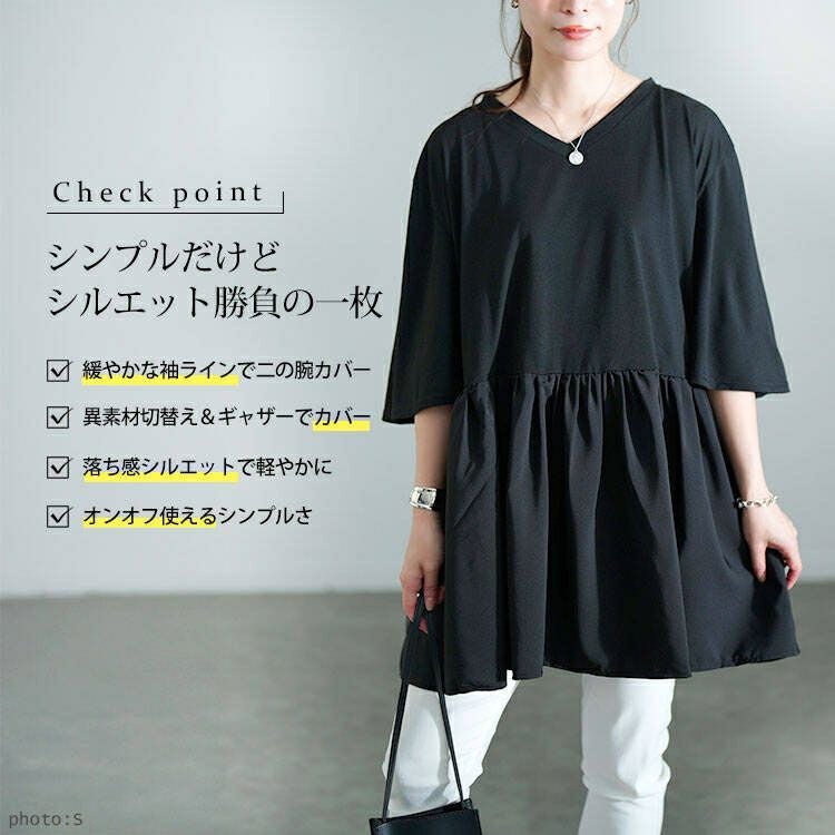 大きいサイズ レディース Vネック異素材切り替えペプラムチュニック　bai-0189