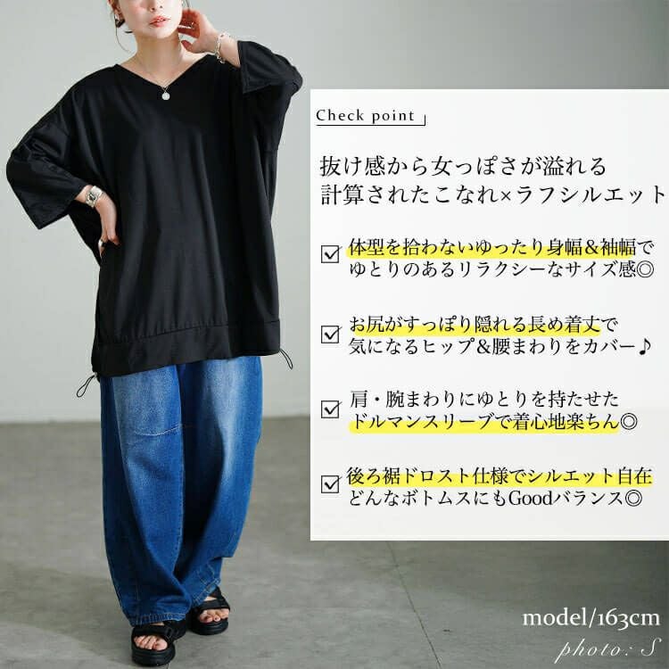 大きいサイズ レディース Vネックバックドロストチュニック　bai-0188