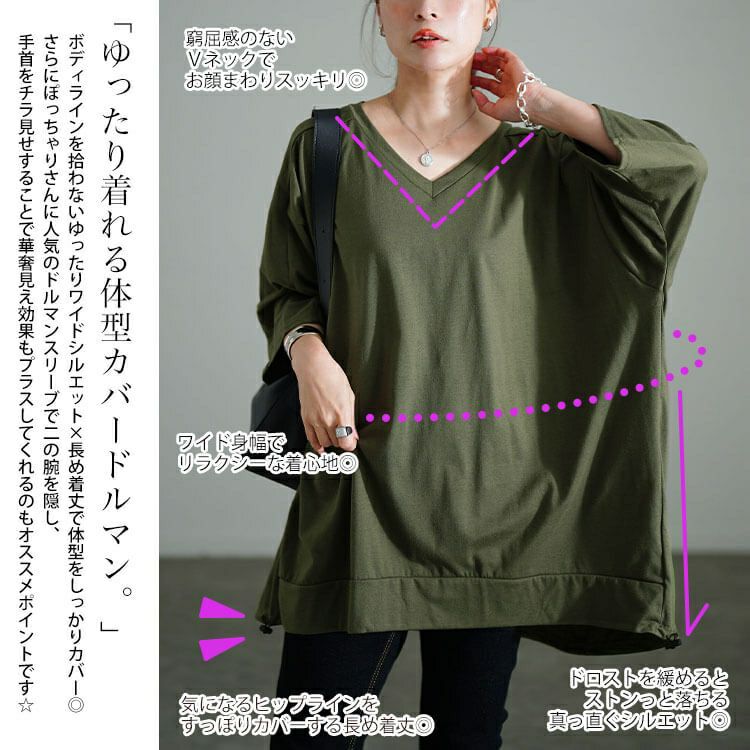 大きいサイズ レディース Vネックバックドロストチュニック　bai-0188