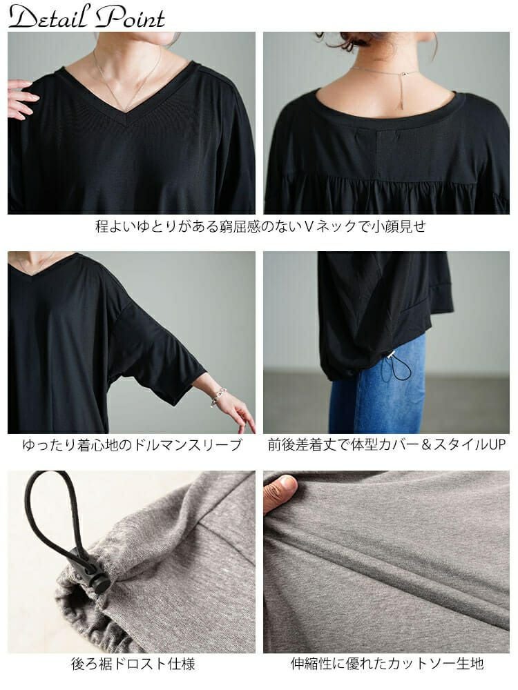 大きいサイズ レディース Vネックバックドロストチュニック　bai-0188