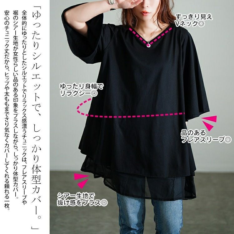 大きいサイズ レディース 異素材レイヤードバックシャンチュニック　bai-0187