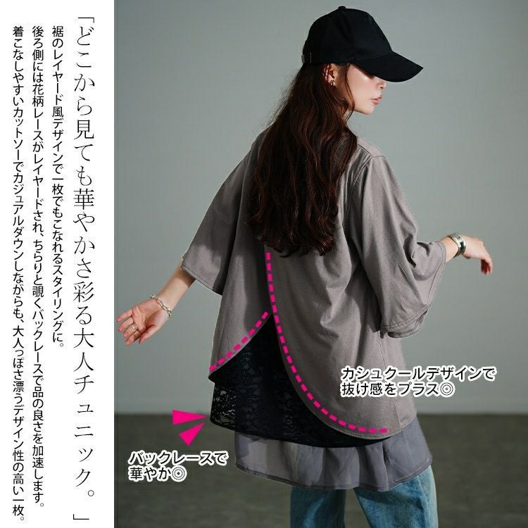 大きいサイズ レディース 異素材レイヤードバックシャンチュニック　bai-0187