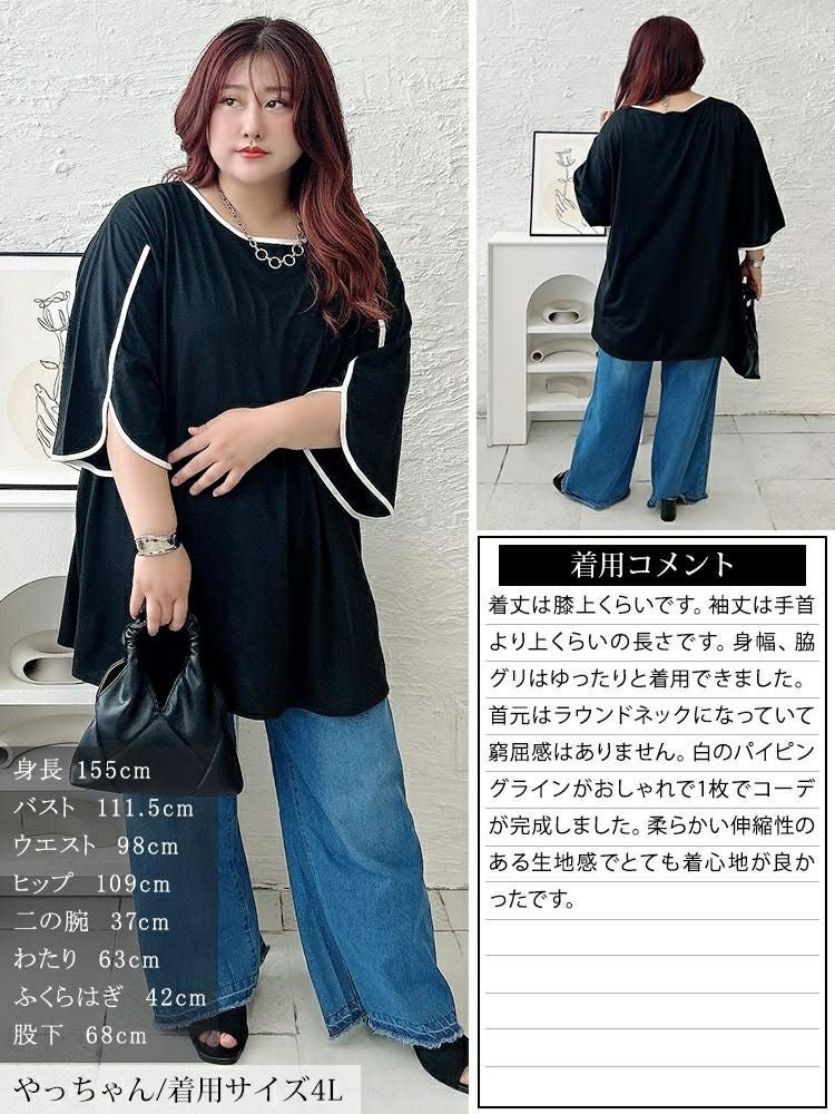 大きいサイズ レディース 配色パイピングスリットスリーブチュニック　bai-0186 【メール便可】