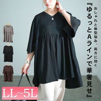 大きいサイズ レディース Vネックフレアスリーブペプラムチュニック　bai-0185