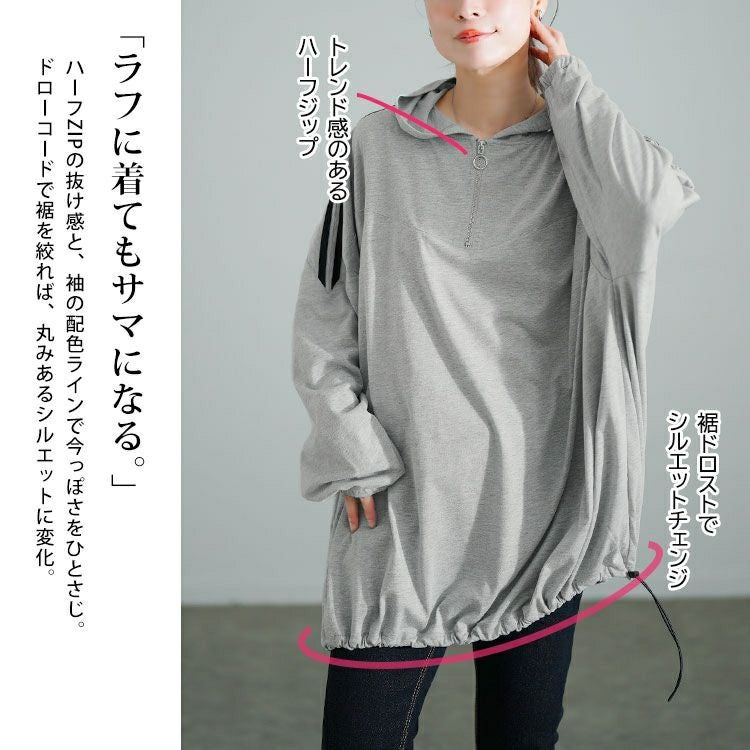 大きいサイズ レディース 配色ラインハーフZIPパーカーチュニック　bai-0184