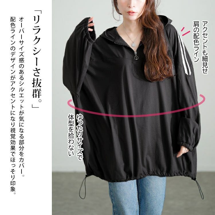 大きいサイズ レディース 配色ラインハーフZIPパーカーチュニック　bai-0184