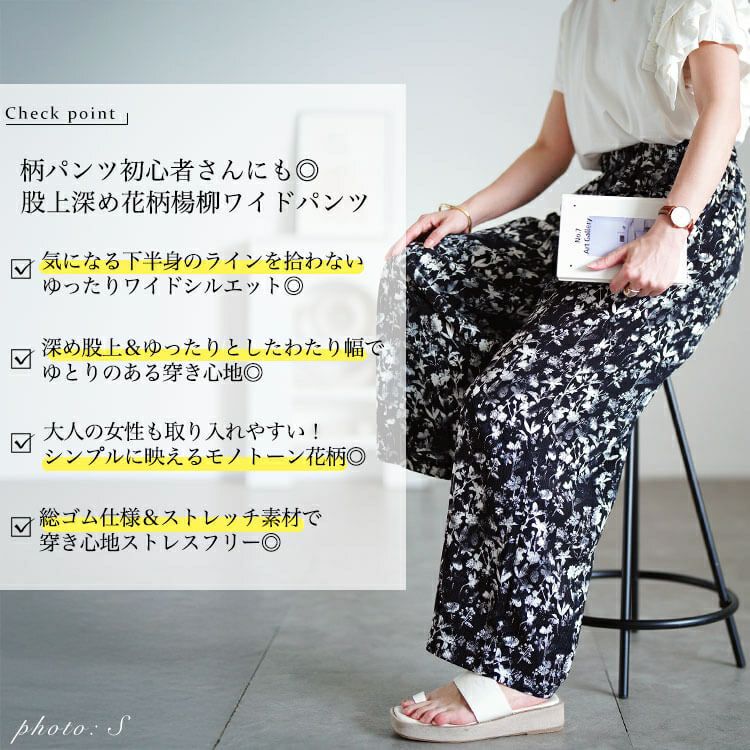 大きいサイズ レディース 花柄楊柳ワイドパンツ　maru-30191 【メール便可】