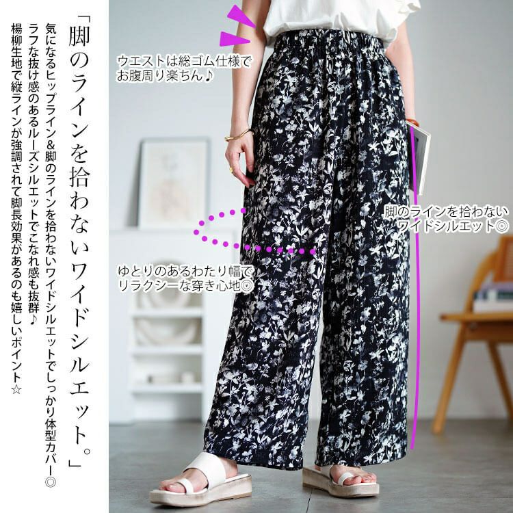 大きいサイズ レディース 花柄楊柳ワイドパンツ maru-30191 【メール便