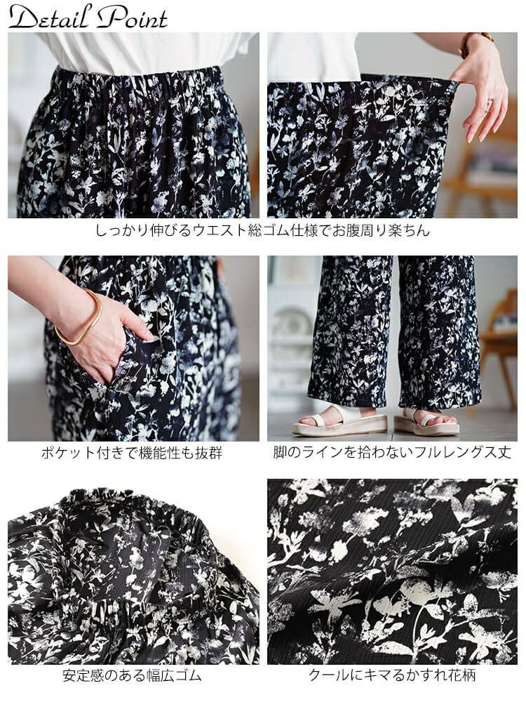 大きいサイズ レディース 花柄楊柳ワイドパンツ　maru-30191 【メール便可】