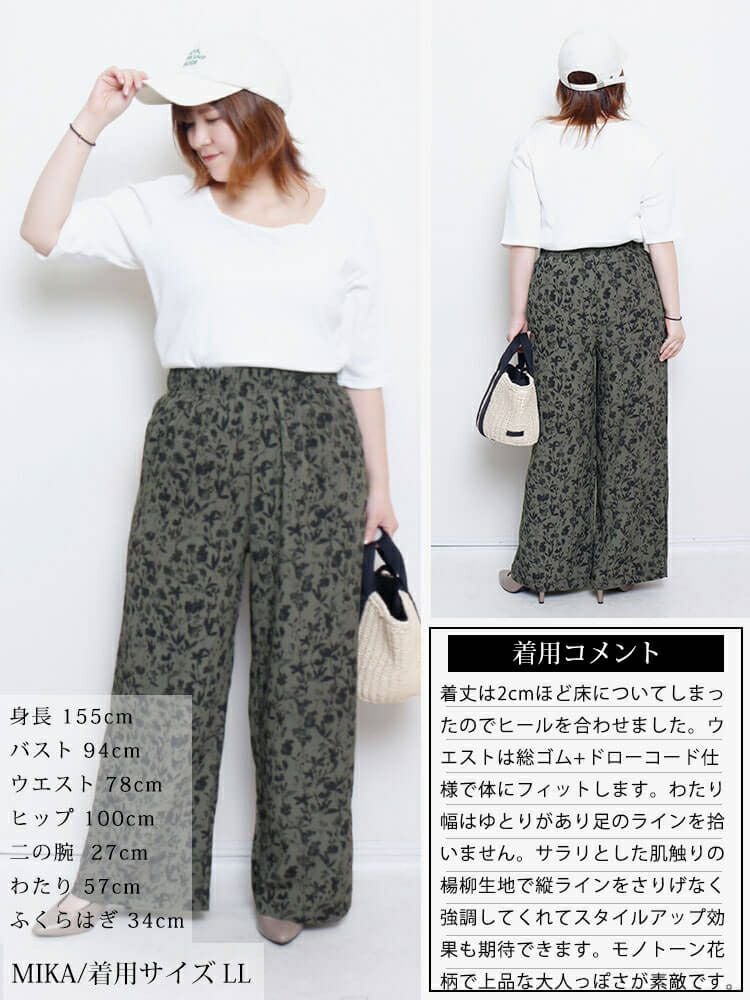 大きいサイズ レディース 花柄楊柳ワイドパンツ　maru-30191 【メール便可】