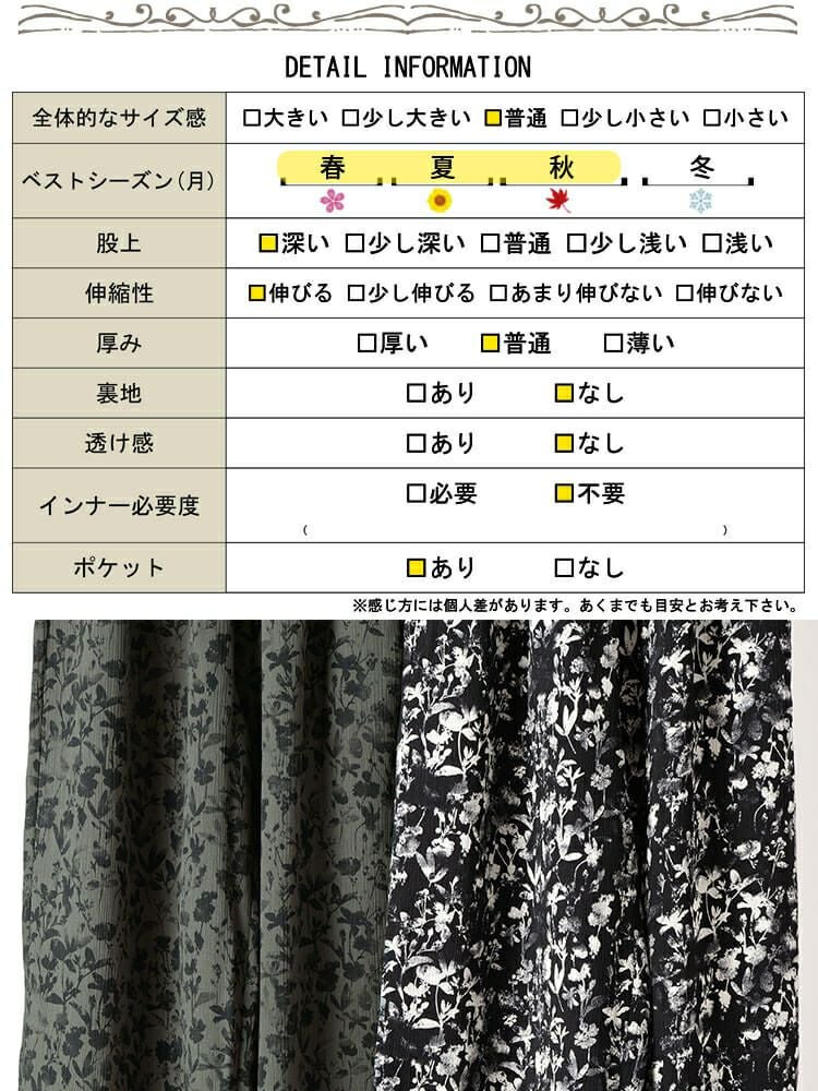 大きいサイズ レディース 花柄楊柳ワイドパンツ　maru-30191 【メール便可】