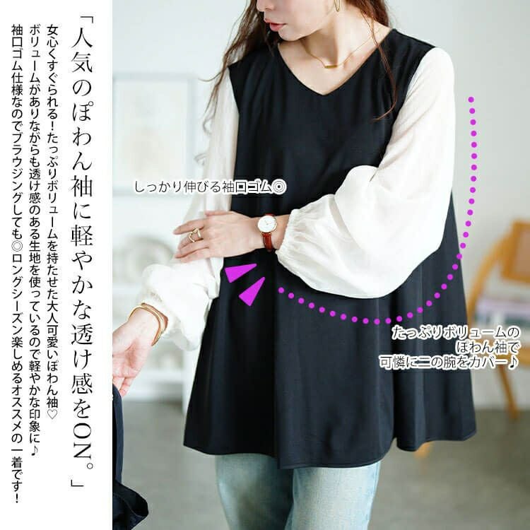 大きいサイズ レディース シアー袖切り替えVネックフレアチュニック　maru-30190 【メール便可】