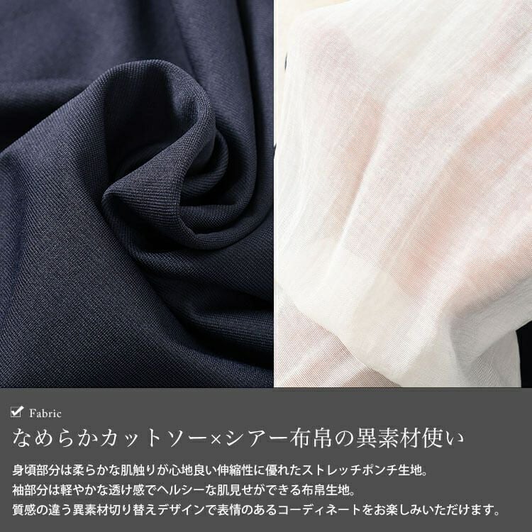 大きいサイズ レディース シアー袖切り替えVネックフレアチュニック　maru-30190 【メール便可】