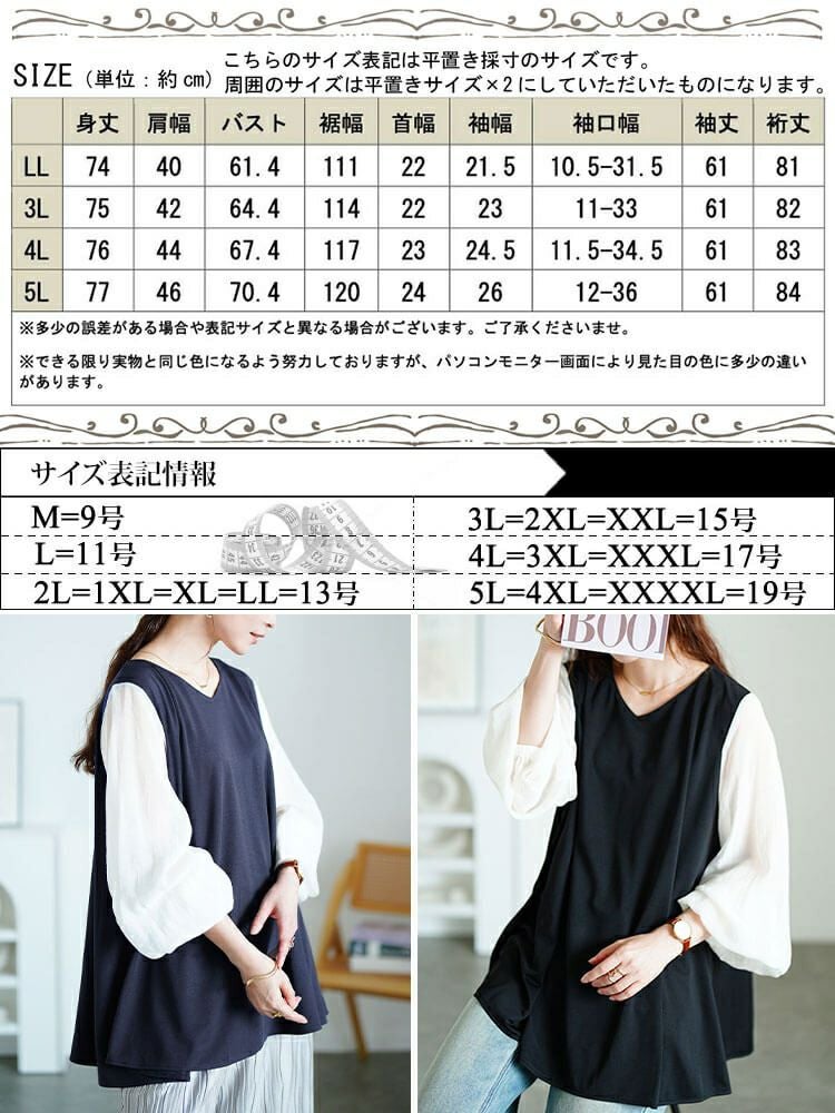 大きいサイズ レディース シアー袖切り替えVネックフレアチュニック　maru-30190 【メール便可】