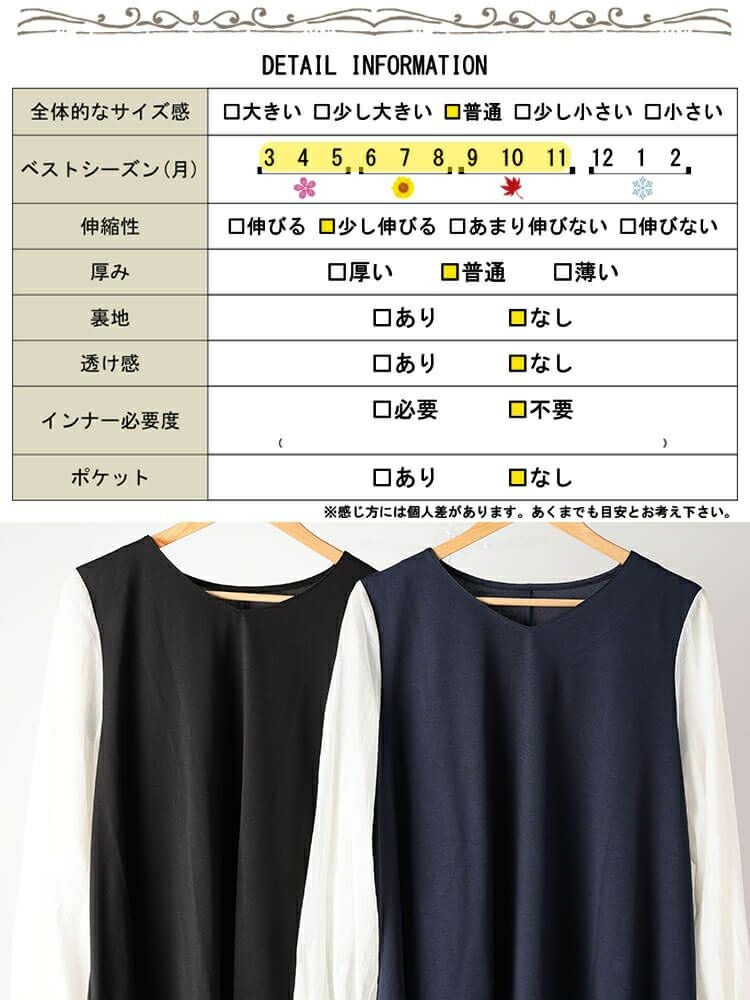 大きいサイズ レディース シアー袖切り替えVネックフレアチュニック　maru-30190 【メール便可】