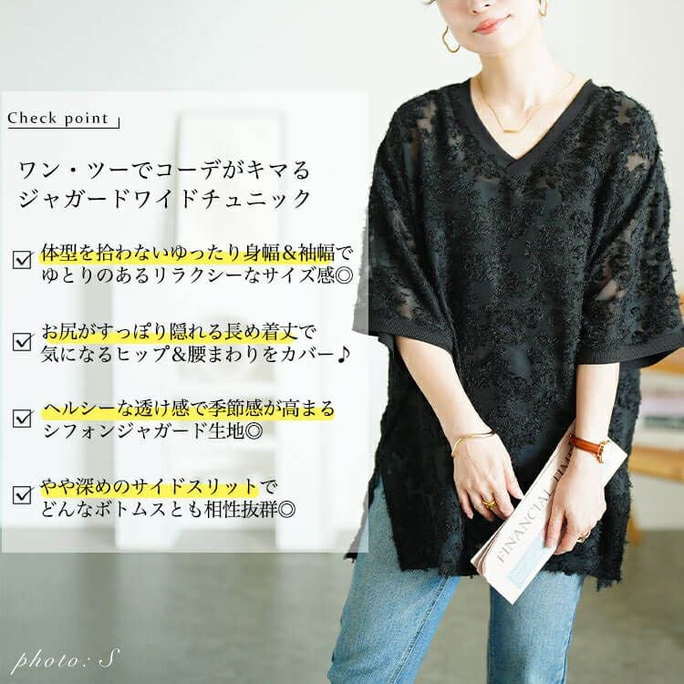 大きいサイズ レディース シフォンジャガードVネックワイドチュニック　maru-30189 【メール便可】