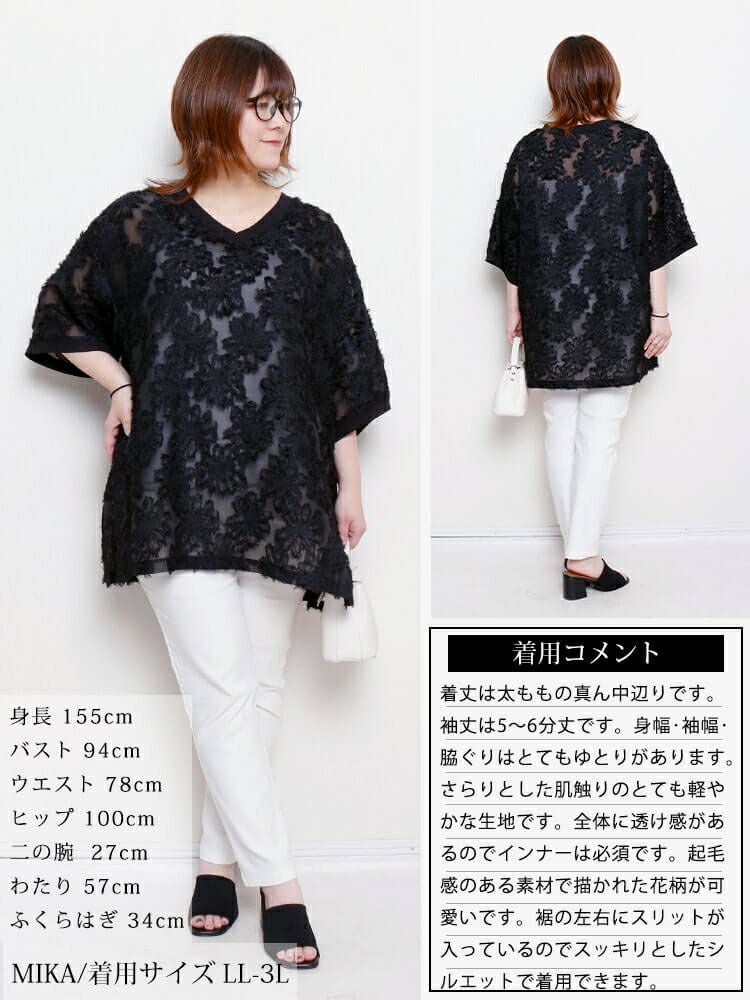 大きいサイズ レディース シフォンジャガードVネックワイドチュニック　maru-30189 【メール便可】