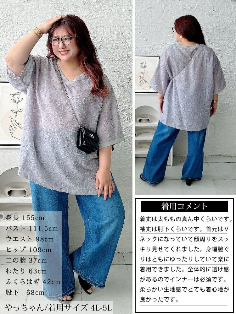 大きいサイズ レディース シフォンジャガードVネックワイドチュニック　maru-30189 【メール便可】