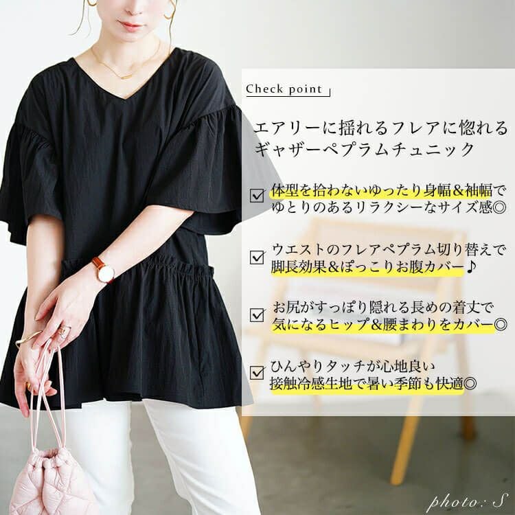 大きいサイズ レディース 接触冷感Vネックフリルペプラムチュニック　maru-30179 【メール便可】