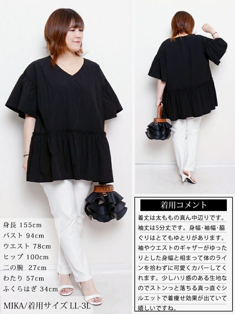 大きいサイズ レディース 接触冷感Vネックフリルペプラムチュニック　maru-30179 【メール便可】
