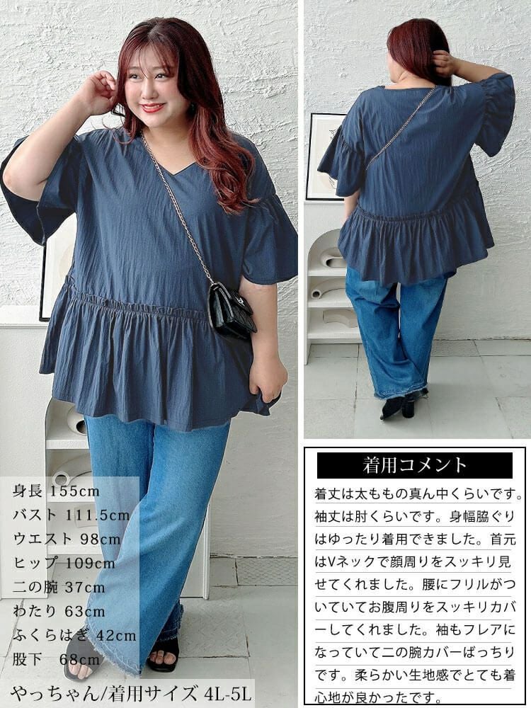 大きいサイズ レディース 接触冷感Vネックフリルペプラムチュニック　maru-30179 【メール便可】