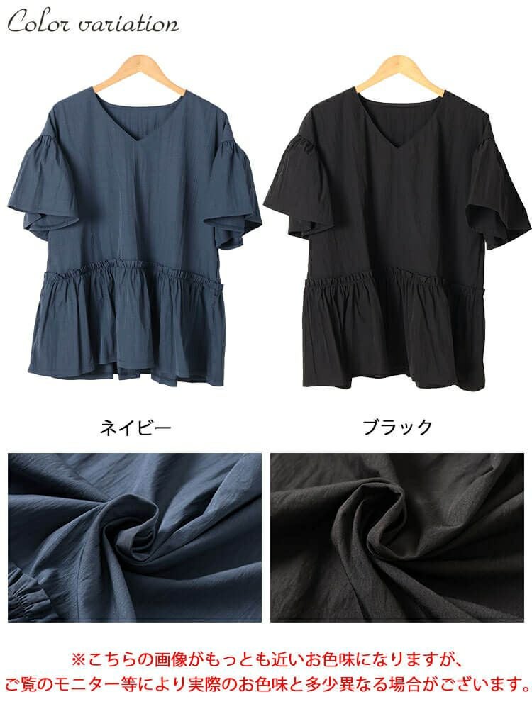 大きいサイズ レディース 接触冷感Vネックフリルペプラムチュニック　maru-30179 【メール便可】