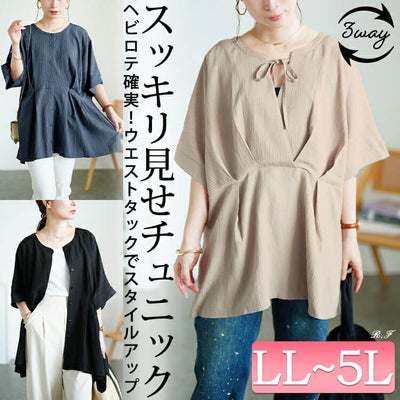 大きいサイズ レディース 3wayウエストタックドルマンチュニック　maru-30178 【メール便可】