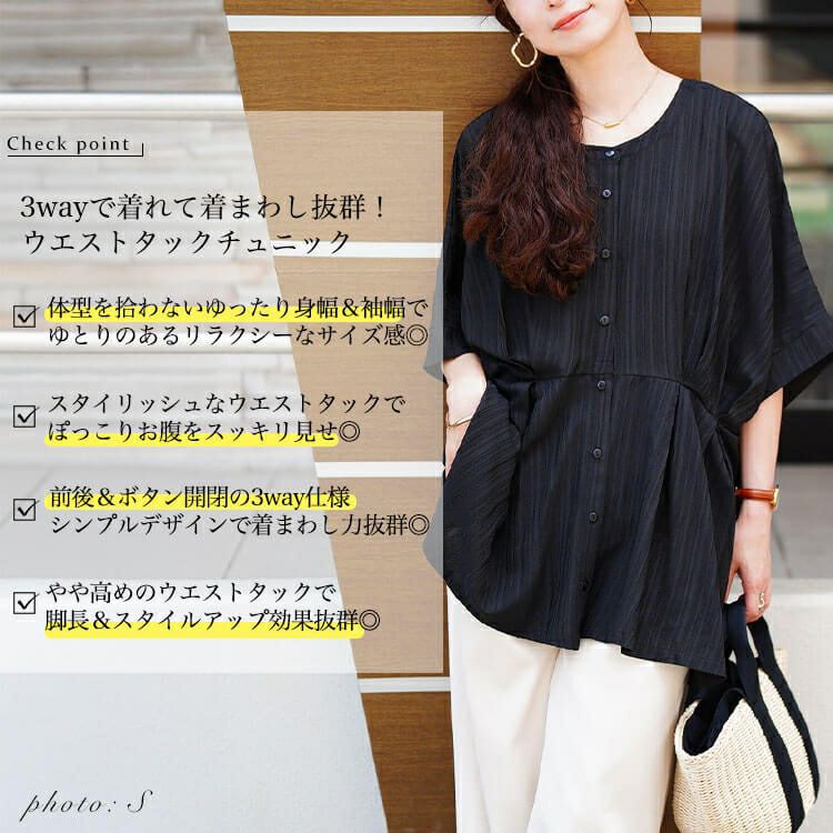 大きいサイズ レディース 3wayウエストタックドルマンチュニック　maru-30178 【メール便可】