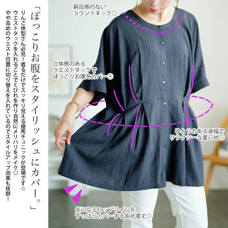 大きいサイズ レディース 3wayウエストタックドルマンチュニック　maru-30178 【メール便可】
