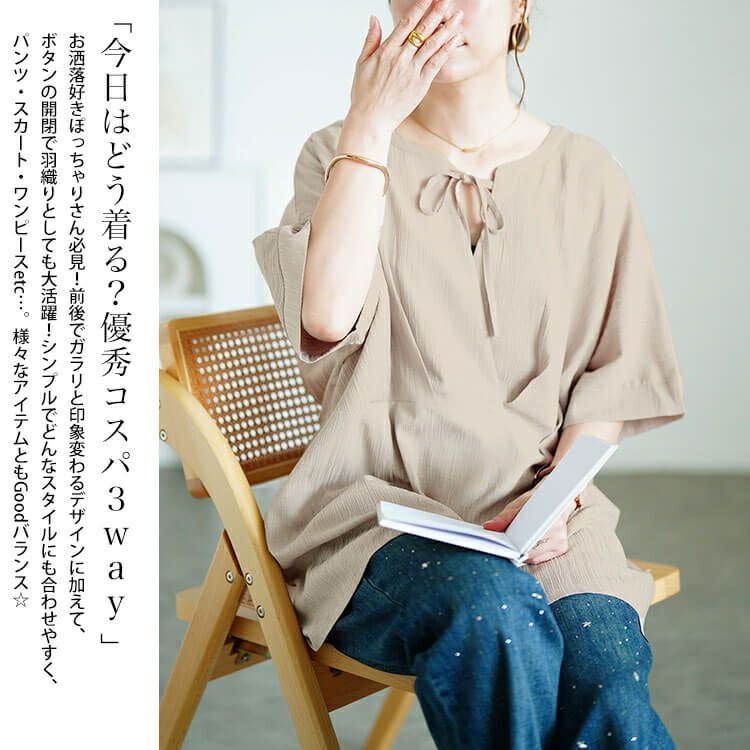 大きいサイズ レディース 3wayウエストタックドルマンチュニック　maru-30178 【メール便可】