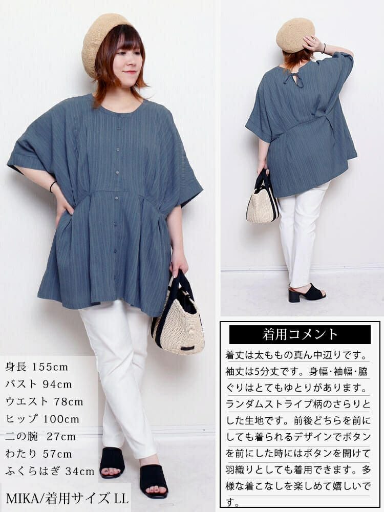 大きいサイズ レディース 3wayウエストタックドルマンチュニック　maru-30178 【メール便可】