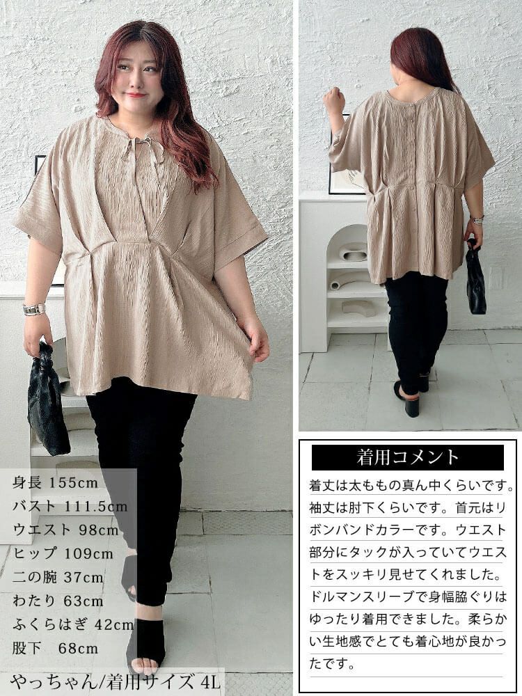 大きいサイズ レディース 3wayウエストタックドルマンチュニック　maru-30178 【メール便可】