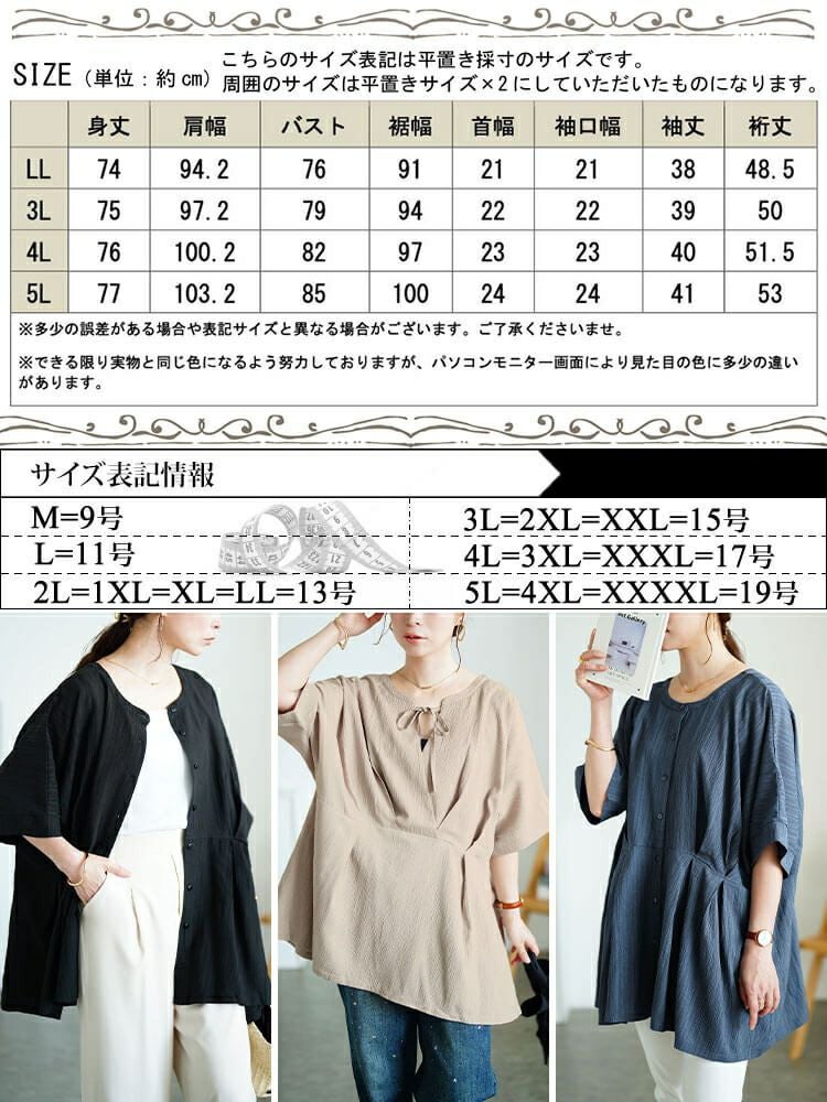 大きいサイズ レディース 3wayウエストタックドルマンチュニック　maru-30178 【メール便可】