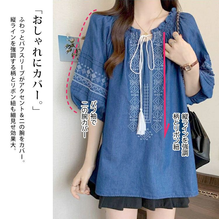 大きいサイズ レディース パフスリーブエスニック柄コットンブラウス　goldy-1720【メール便可】