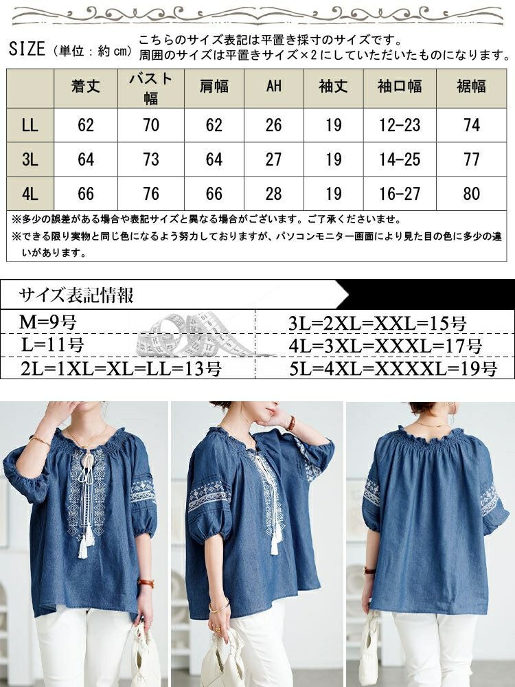 大きいサイズ レディース パフスリーブエスニック柄コットンブラウス　goldy-1720【メール便可】