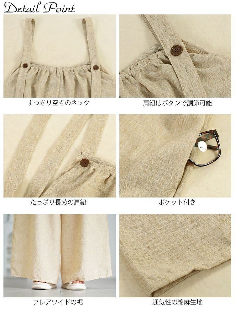 大きいサイズ レディース 綿麻ワイドサロペットパンツ goldy-1725