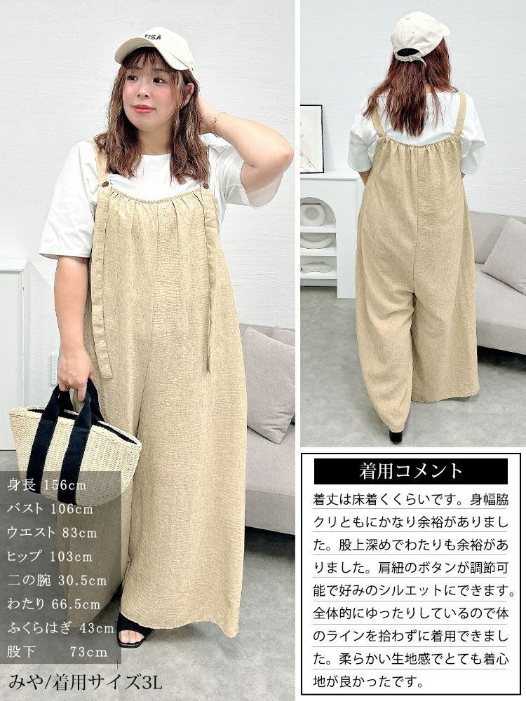 大きいサイズ レディース 綿麻ワイドサロペットパンツ goldy-1725