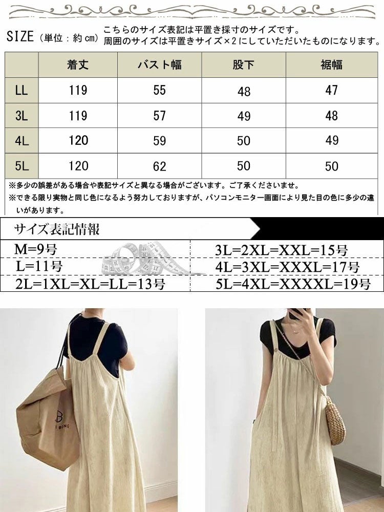 大きいサイズ レディース 綿麻ワイドサロペットパンツ goldy-1725