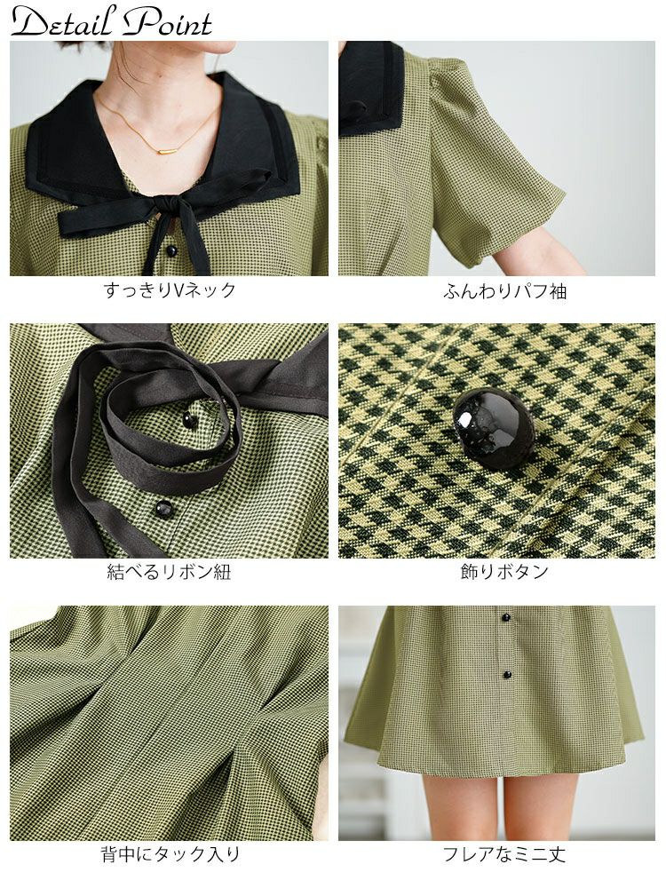 大きいサイズ レディース リボン襟付きウエストタックミニワンピース　goldy-1714【メール便可】