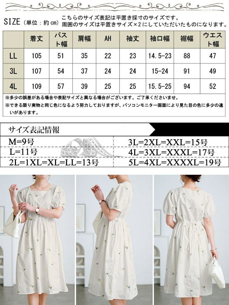 大きいサイズ レディース プチフラワー刺繍ミディ丈ワンピース goldy