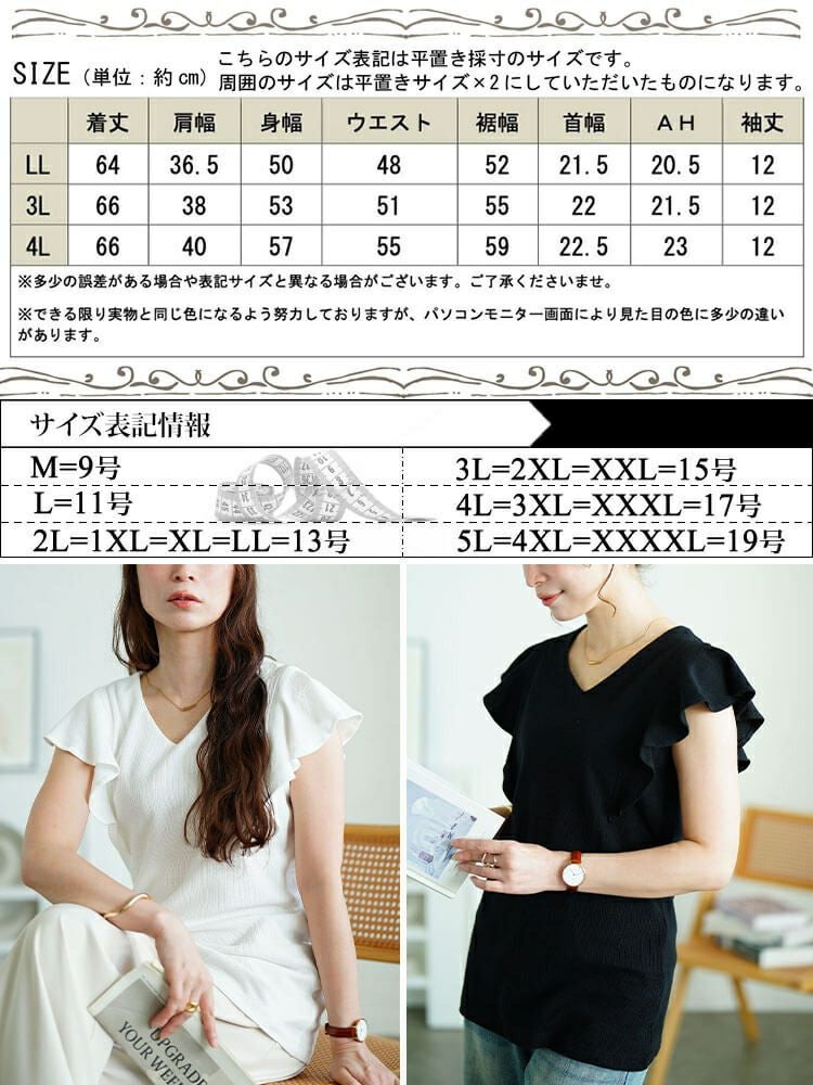 大きいサイズ レディース VネックフレアフレンチスリーブTシャツ　wk-0550 【メール便可】