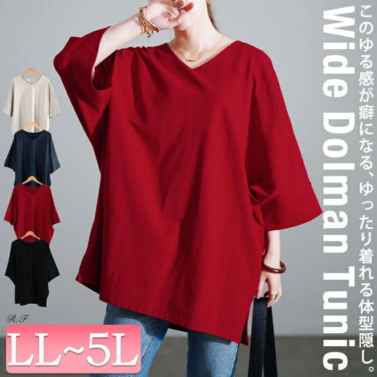 大きいサイズ レディース Vネックコットンドルマンチュニック　sw-0796 【メール便可】